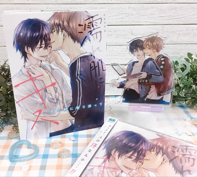 #コミコミ物流センターからこんにちは『ドラマCD#濡れ肌にキス』12/20発売豪華な【コミコミスペシャルセット】や素敵な【発売記念グッズ】のお写真をコミコミ様がポストして下さったので、ご紹介させてください佐富:CV 寺島惇太さま安東:CV 阿座上洋平さま真田:CV 赤羽根健治さま 