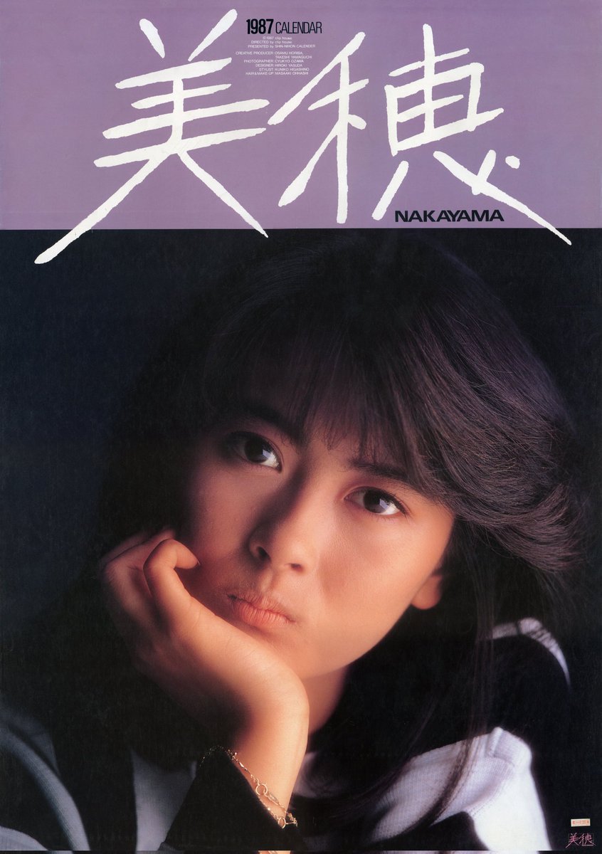 M.N.M ✻ 中山美穂 (@_mn_memories_) / Posts / X