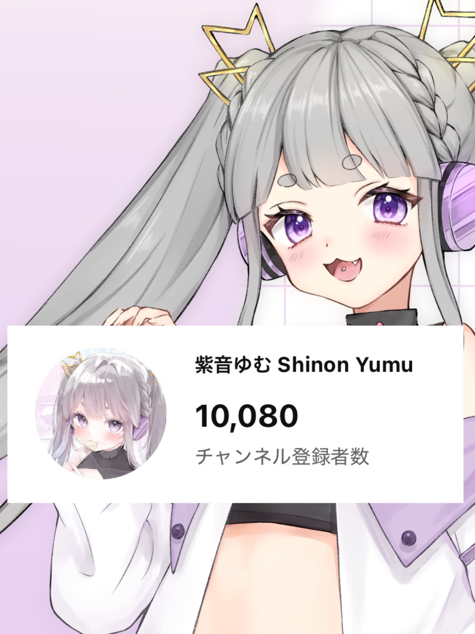 Highlights by 紫音ゆむ💜🔗Vtuber (@shinon_yumu) / X