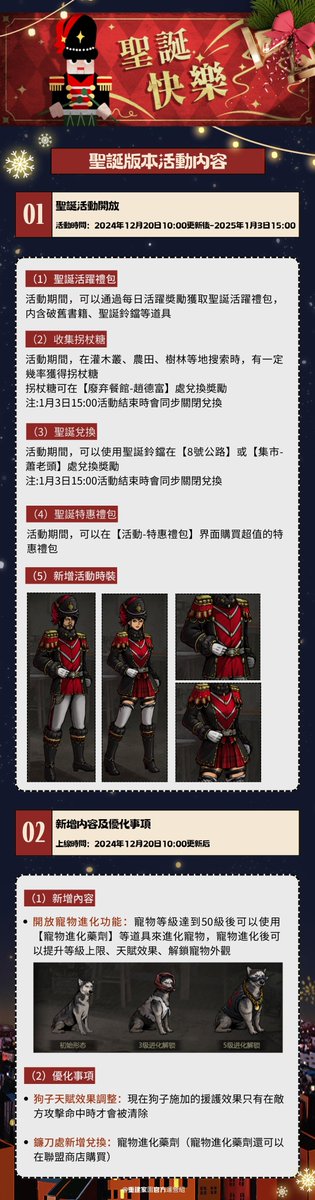AfterDoom_tw's tweet photo. 活動公告 | 聖誕節版本活動上綫  
⭐️官方郵箱：afterdoom@163.com 
📷官方Discord：https://t.co/sXCODKE0UJ 
📷https://t.co/PkDcPcrJ2X https://t.co/U2zQXaJSWH
