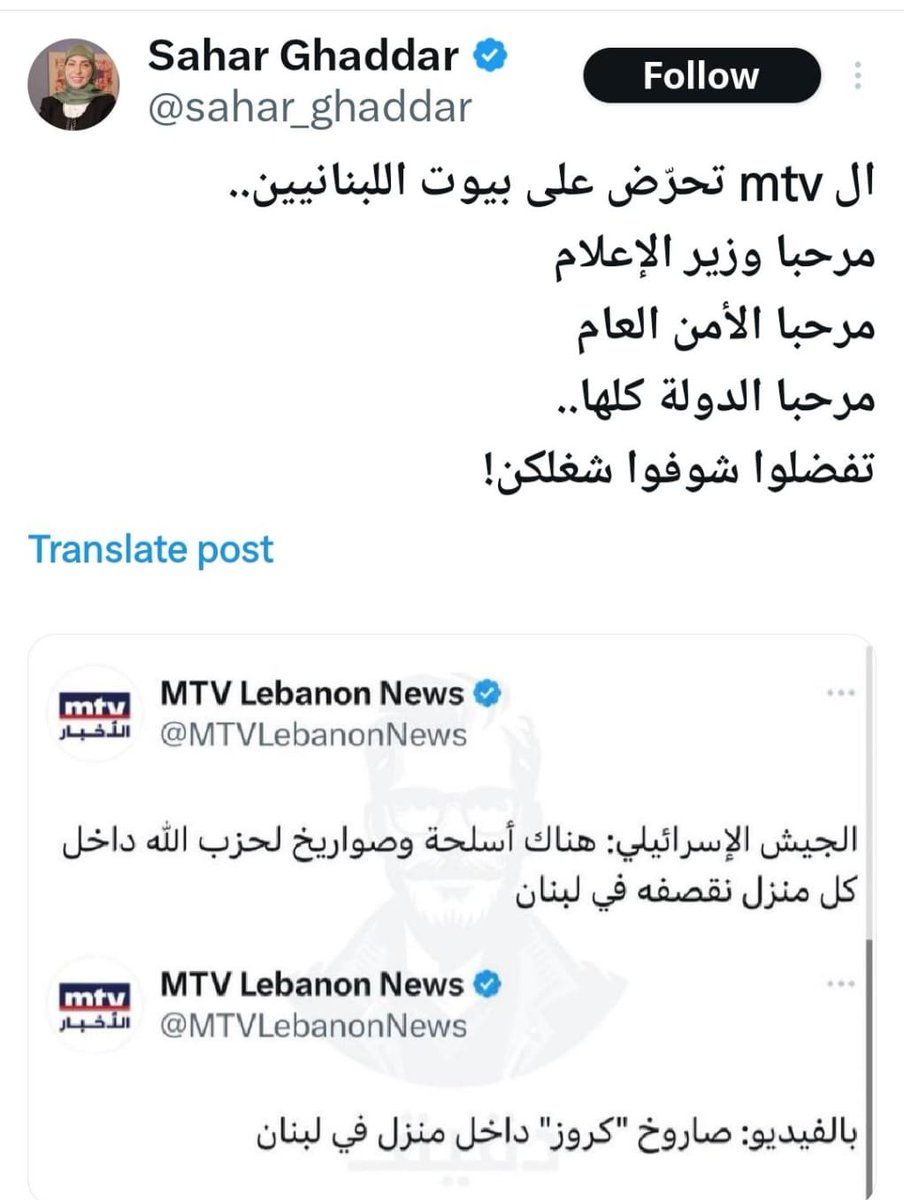 msw_majida's tweet photo. تعا قلن صهاينة بيزعلو...
#ال_mtv_قناه_اسراييليه https://t.co/3z1JrCQlev