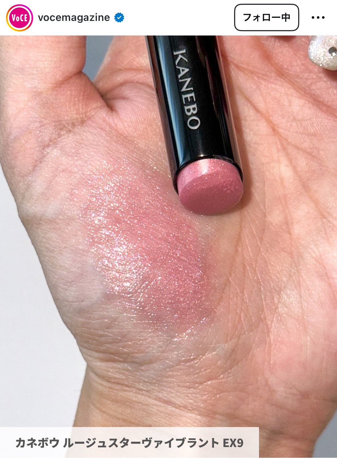 KANEBO ルージュスターヴァイブラント EX09 EX11 限定 ルージュスターヴァイブラント | KANEBO公式サイト