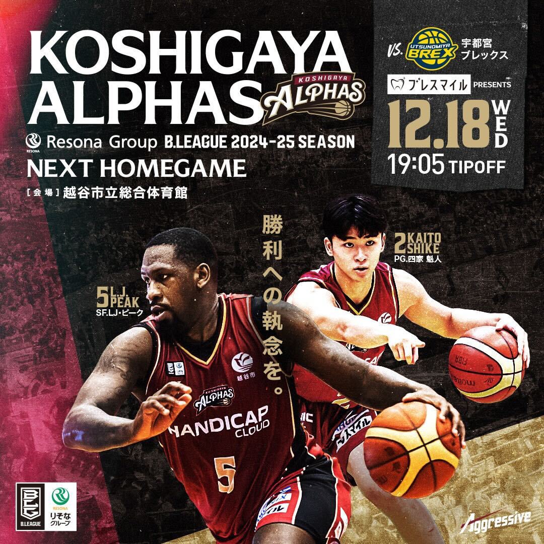 明日はホームゲーム🏀 #宇都宮ブレックス 戦🐻💛 りそなグループB