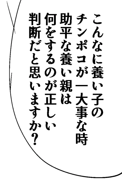 わっかんねえよ…飛んでも理論だよ… 