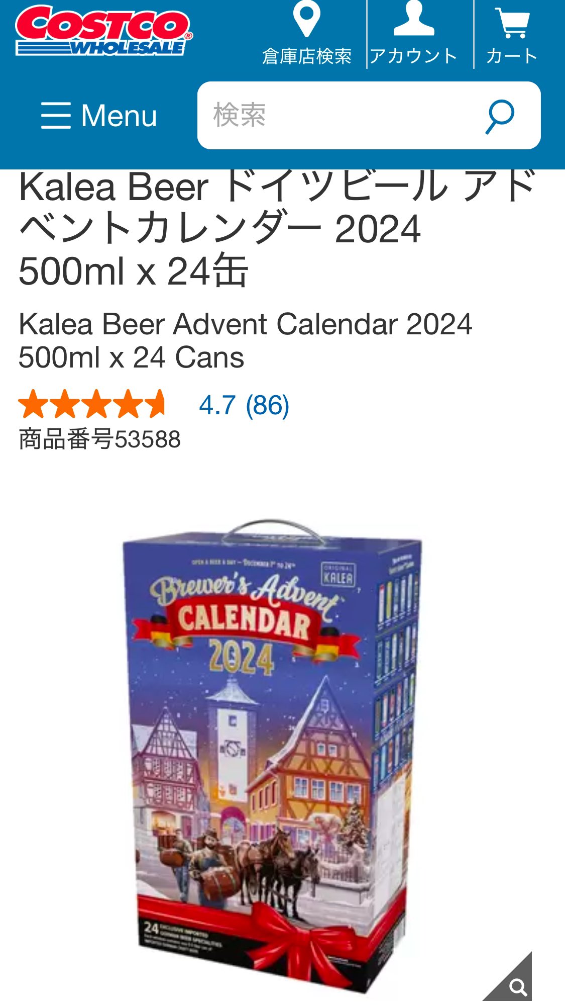 Kalea Beer ドイツビール アドベントカレンダー 2024 500ml Kalea Beer ドイツビール アドベントカレンダー 2024 500ml x 24