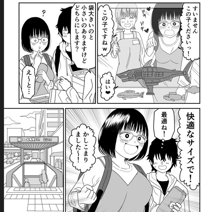 ギョイドを買うオタ友 