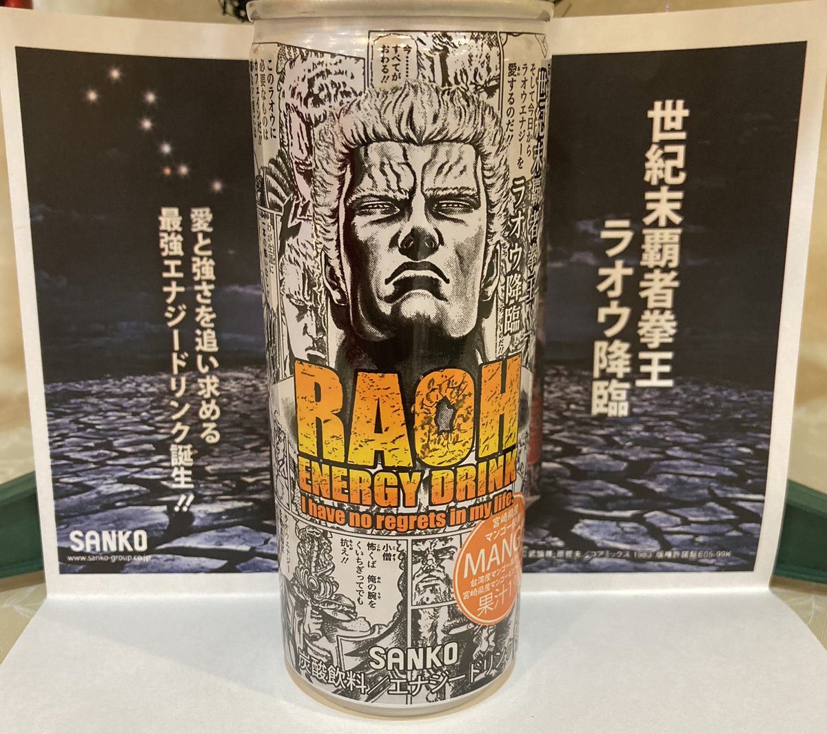 shinkan_1226's tweet photo. おはよう御座います╰(*´︶`*)╯
12月17日(火)です‼️
ラオウのエナジードリンク入荷してますよ♪───O(≧∇≦)O────♪
2種の味、どちらがお好みですか(*^^*)
#12月17日
#あと1日
#JS
#22th
#12月18日
# https://t.co/dw5YjRdcDn