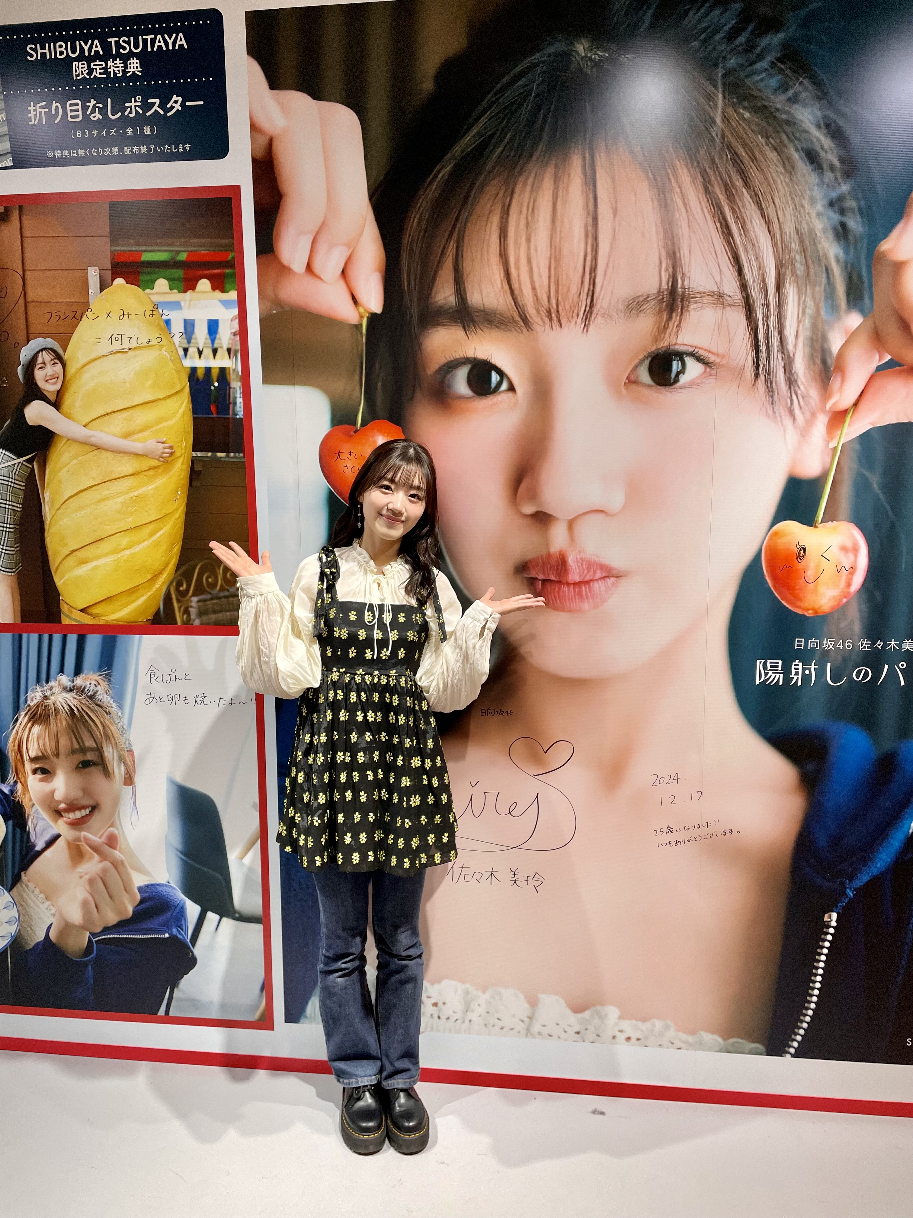 日向坂46 佐々木美玲 B2サイズソロポスター12種セット 日向坂46 佐々木美玲 B2サイズソロポスター12種セット - メルカリ