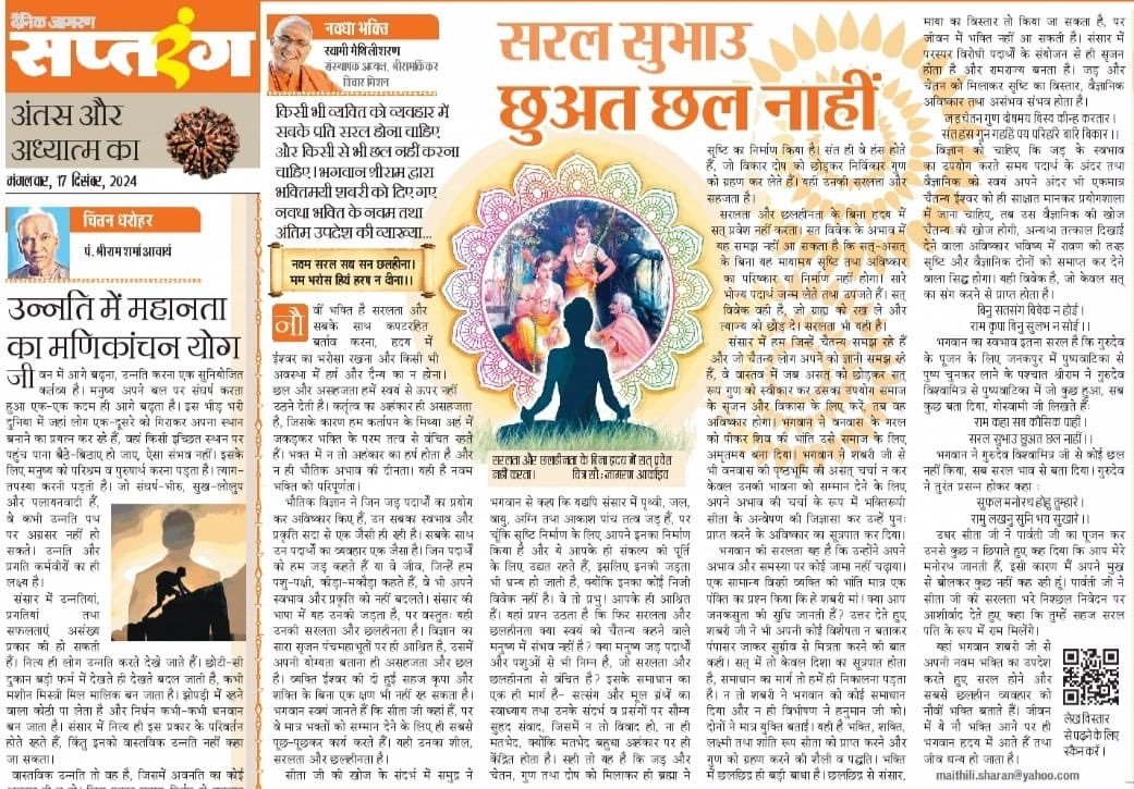 स्वामी मैथिलीशरण (@bhaijimaithili) on Twitter photo 