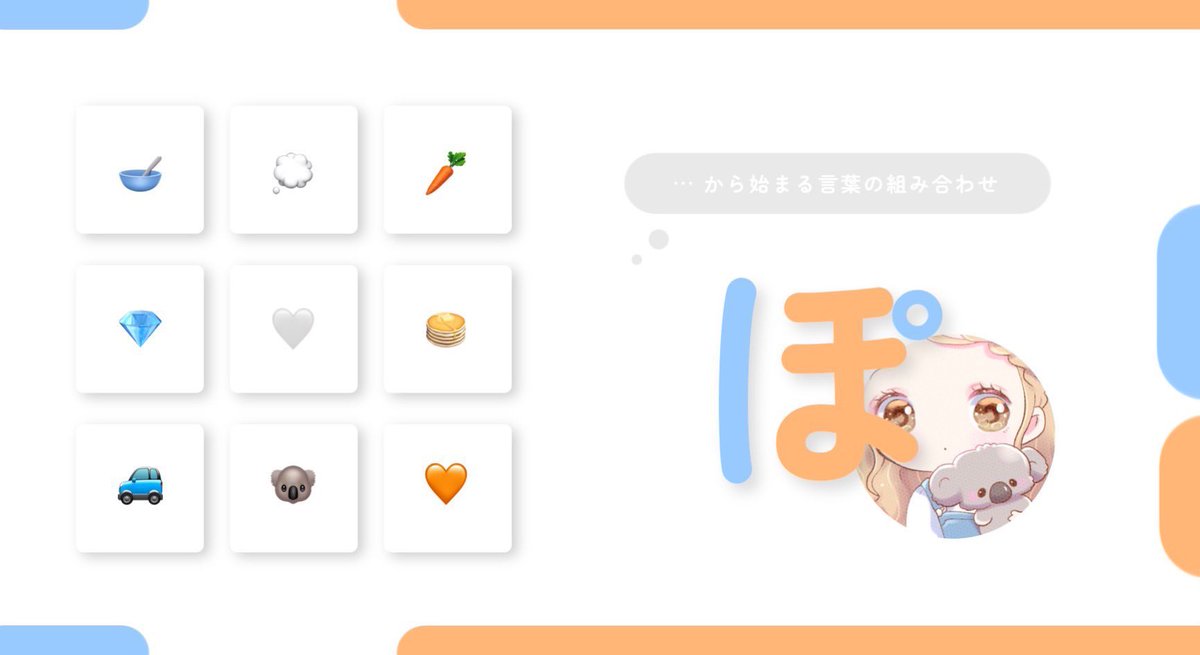t_a_k_i2525's tweet photo. ︎ ︎
   さ + ぽ = #pmjp 🍵🐨♡

    ▨   12/17  15:00  #15時
    ▨   確 𝟣𝟢𝟢𝟢 - 般 𝟧𝟢𝟢 ×𝗉
    ▨   𝗉𝖺𝗌𝗌 𝗃𝗎𝗌𝗍 @1472e_ 

    𝖥𝖱 全 , 各𝖿𝖿 巻込 絵文字付
     ∟ @t_a_k_i2525 @mhs_6201 

   #デュオ #デュオゲリラ ...
︎ ︎ ︎ ︎ https://t.co/USOHtPHSJg