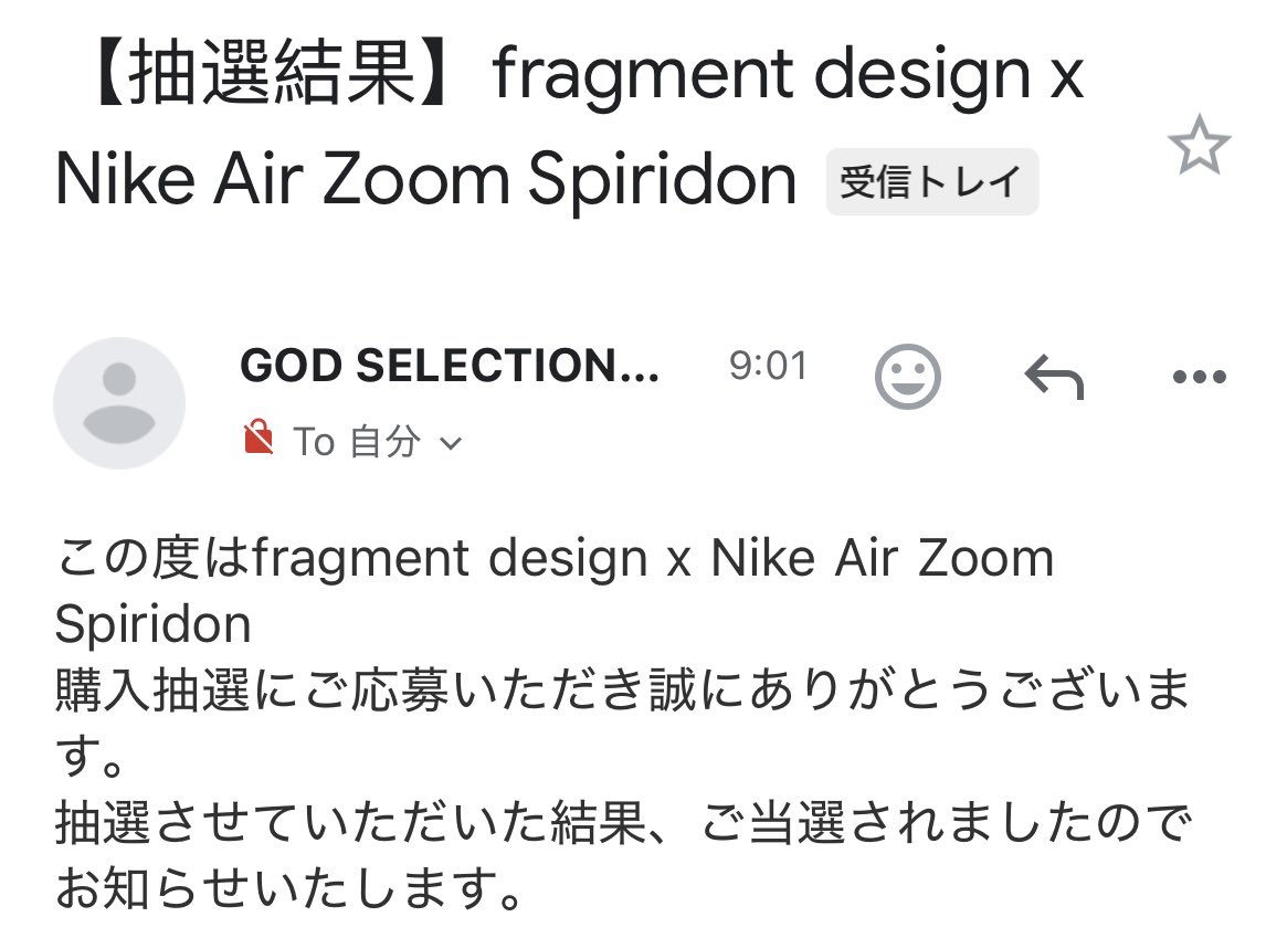 aa091919's tweet photo. ヒロシスピリドン当たってた
SNKRS申し込みスルーしたのにw😅 https://t.co/cjAFYg9HJC