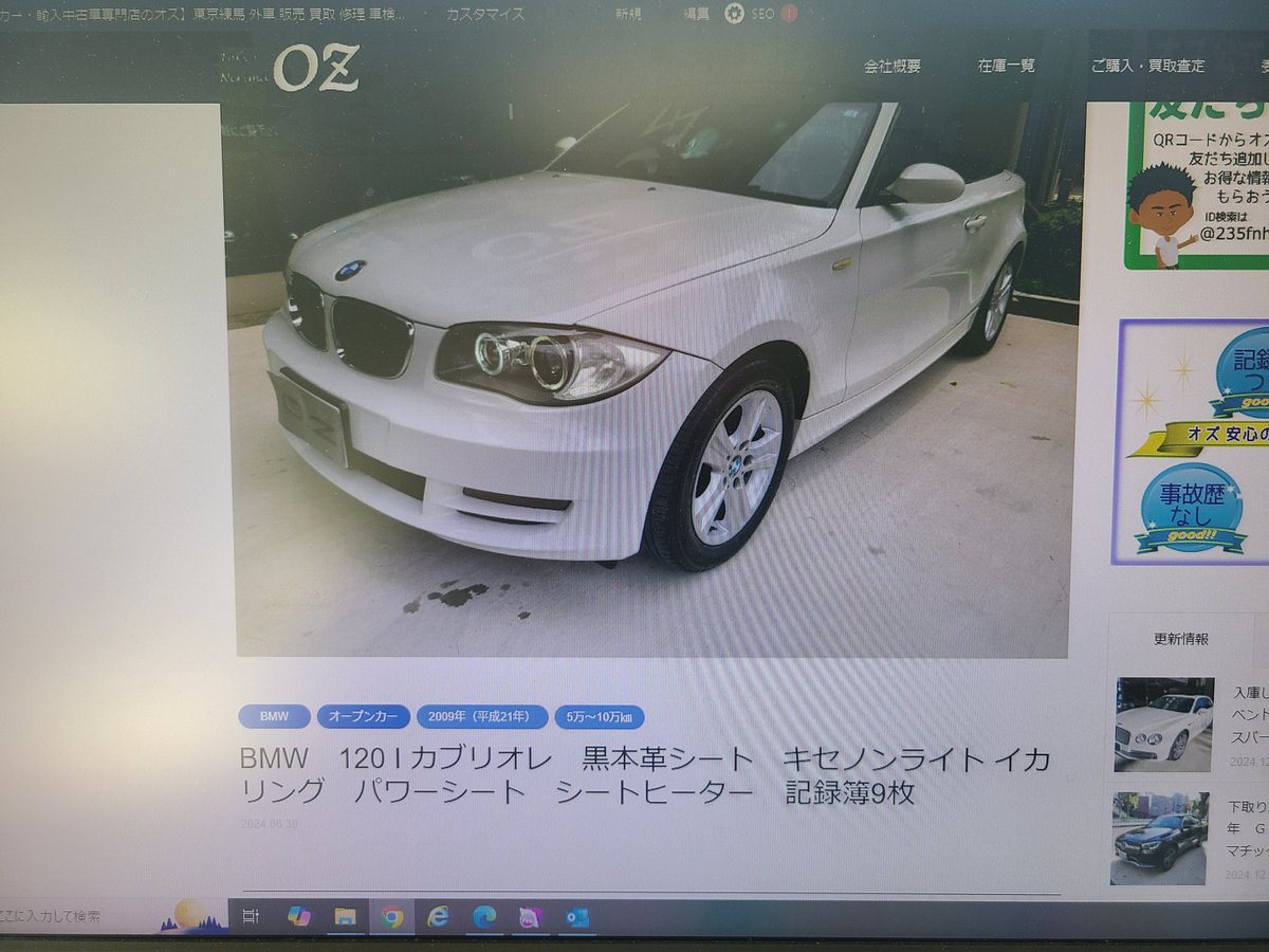 oz_auto_nerima's tweet photo. 下取り入庫速報です。BMW120I カブリオレ、2009年、白、黒革、85000キロ、69万
#BMW
#BMW120カブリオレ
#オープンカー
#E88カブリオレ https://t.co/x0dohi8slc