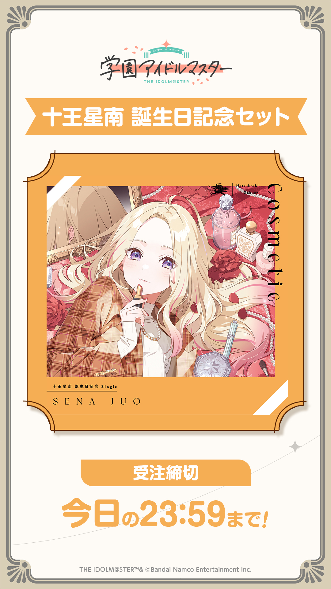 学園アイドルマスター【公式】 on X: 