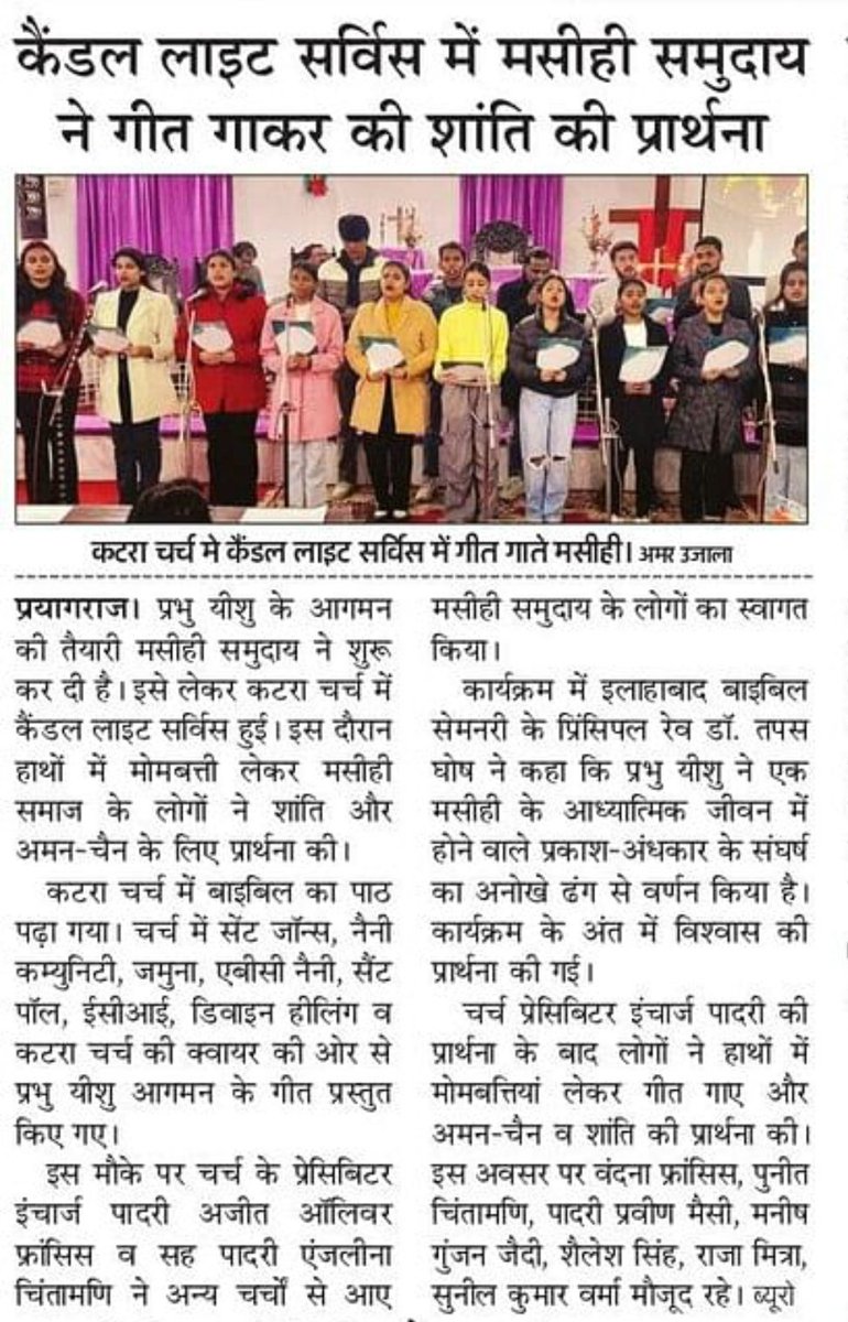 गीत गाकर की शांति की प्रार्थना