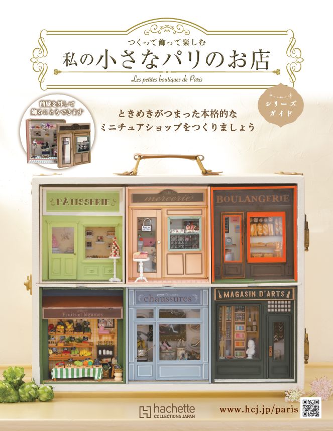 hachette.craft on X: 