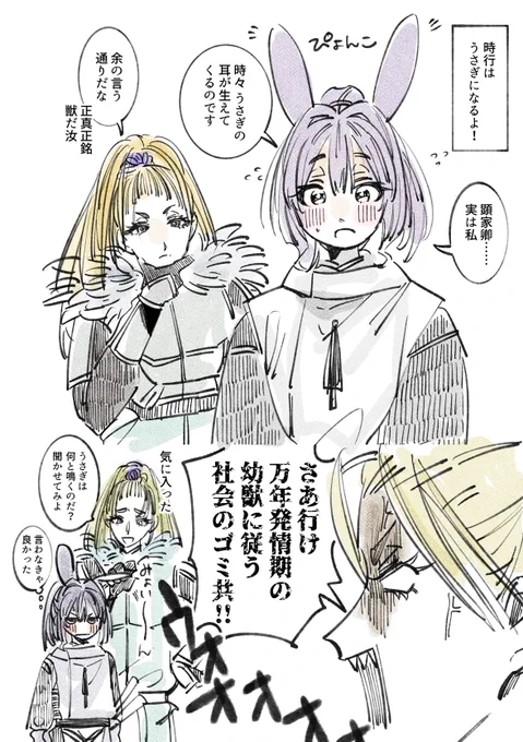 うさぎtkykとアキーエキョー 