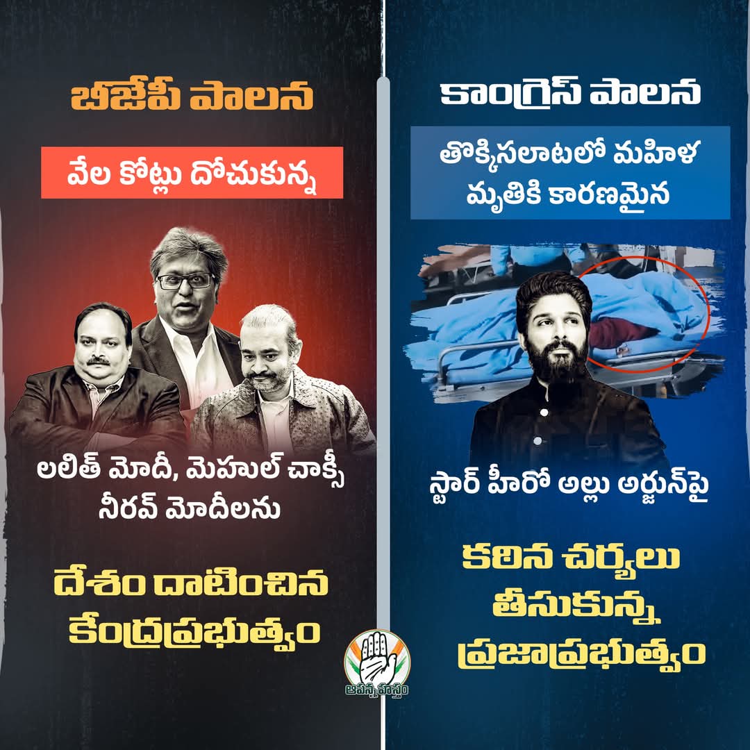 tharun_congress's tweet photo. బీజేపీ ప్రభుత్వాలు వేల కోట్లు దోచుకున్న దొంగలకు అండగా ఉంటే..
నిరుపేద బాధిత కుటుంబానికి అండగా ఉన్న ప్రజాప్రభుత్వం
@narendramodi @RahulGandhi
@revanth_anumula
#PrajaPalana #telanganaprajaprabhutvam #BJPFailedIndia #BJPHataoDeshBachao #CongressForGoodGovernance #AlluArjun #Congress https://t.co/u4nFbqdazY