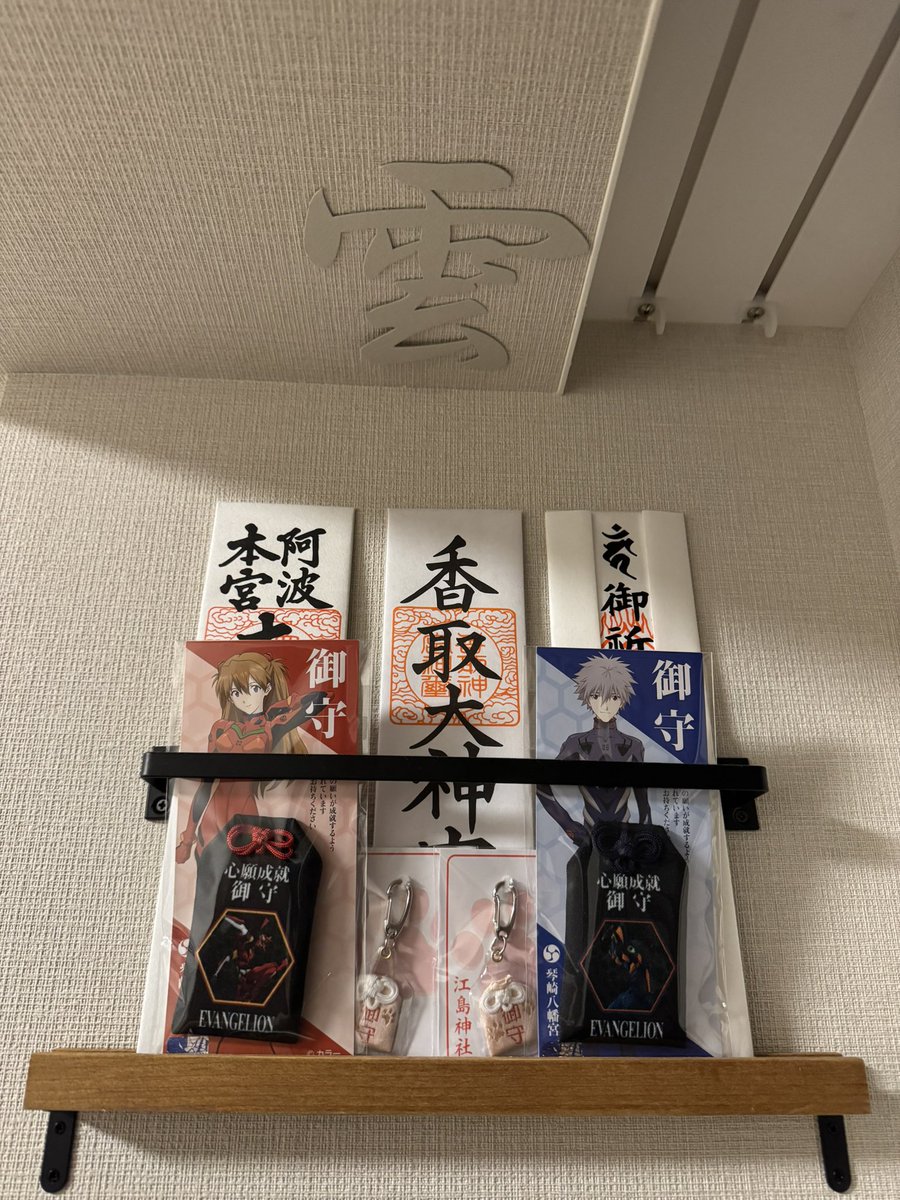 山口県宇部市の琴崎八幡宮現地でしか入手できないエヴァ御守りを