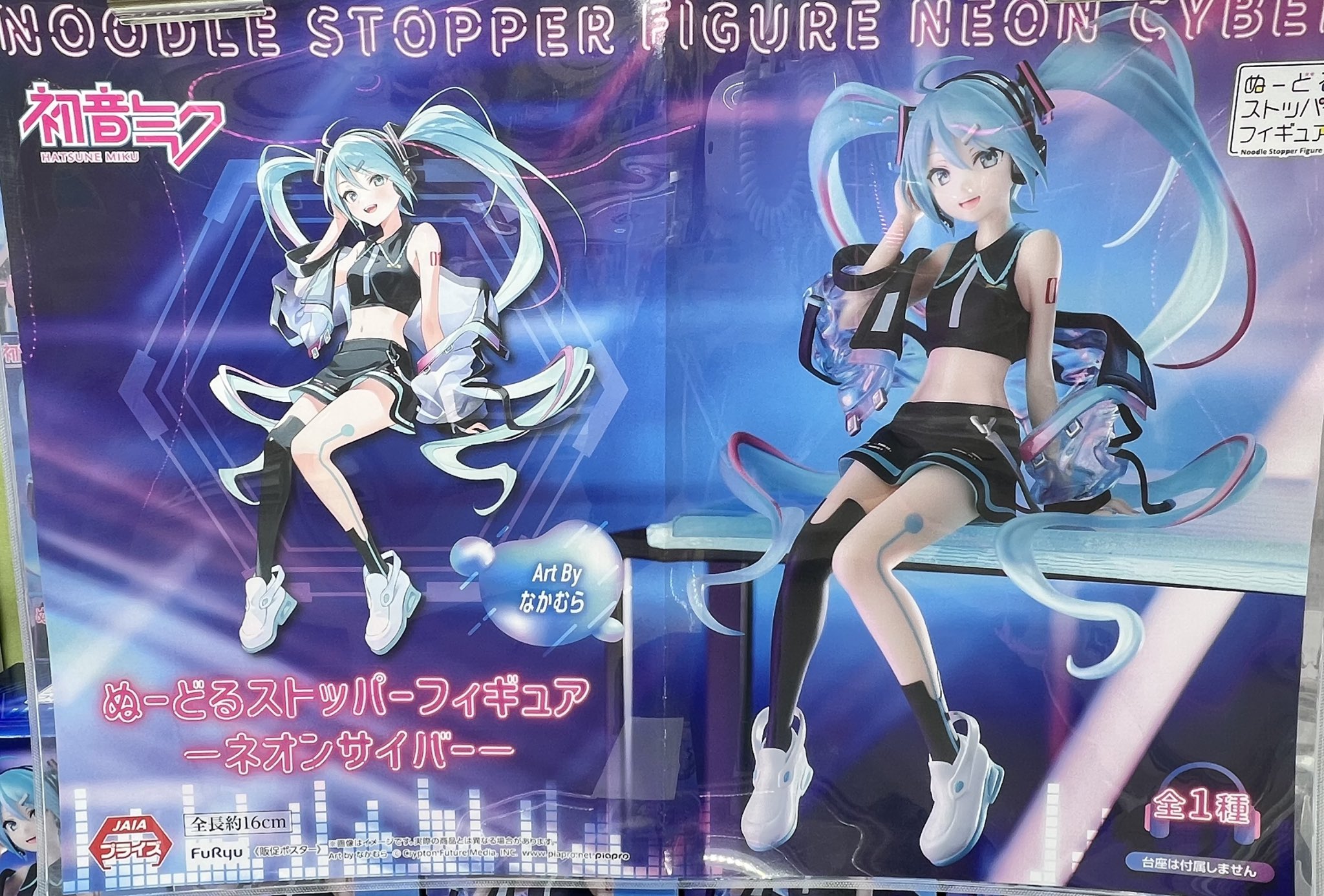 初音ミクフィギュア ぬーどるストッパー ネオンサイバー 10個