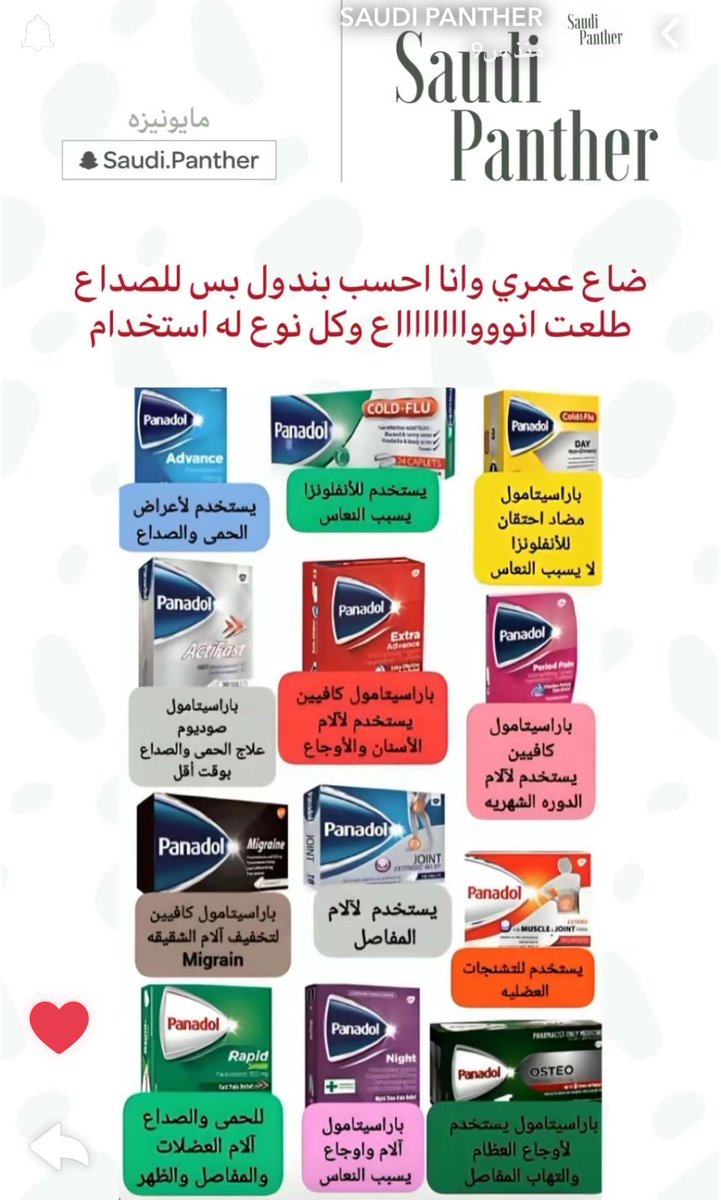 صحتك أولاً (@see8it) on Twitter photo 