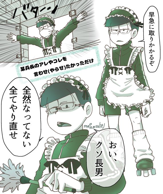 めいのすけ(@meinosukemei) さんのマンガ一覧 : いいね順 | ツイコミ(仮)