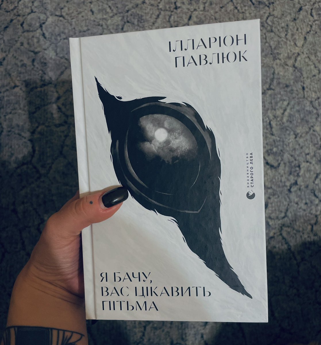 Нарешті я її придбала. 
Кажіть враження хто читав 😊
