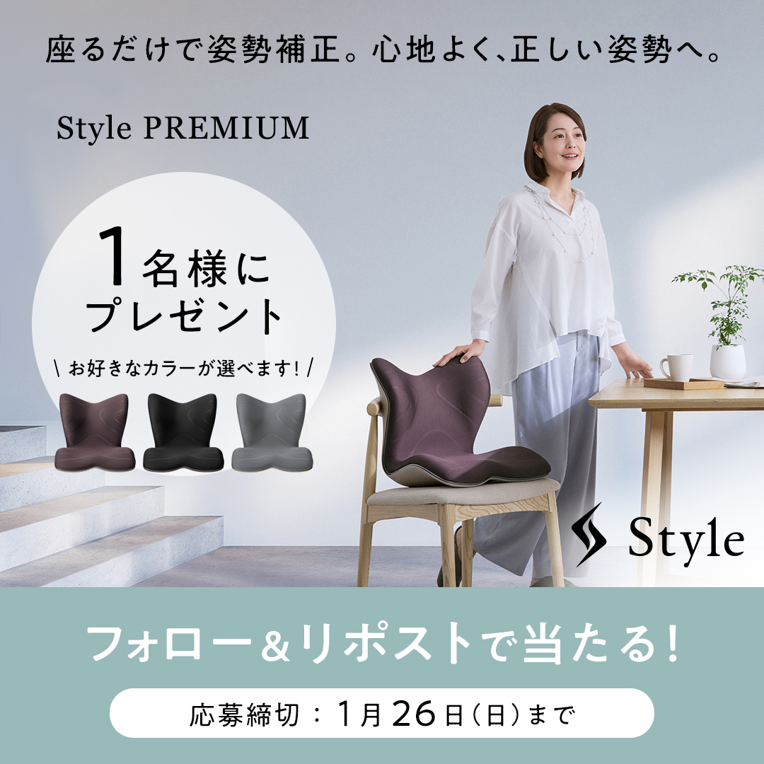 【美品】MTG Style PREMIUM 骨盤 スタイル プレミアム Style（スタイル） ○ポイント10倍！○ MTG公式ストア 座椅子