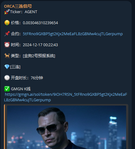 $tim 今天的第二个三连，1.6M市值发出信号，刚刚hit 4m市值。凌晨第一个三连 AGENT ，3m市值发出信号，最高hit 8m市值。今天的2个三连都可以。顺利翻倍。
        今天的2个三连，你跟上了吗？

tim：
9s56VkGjsTTtBXnsswcRByYXTaHadqYtLWJgU2Mfpump

AGENT：
