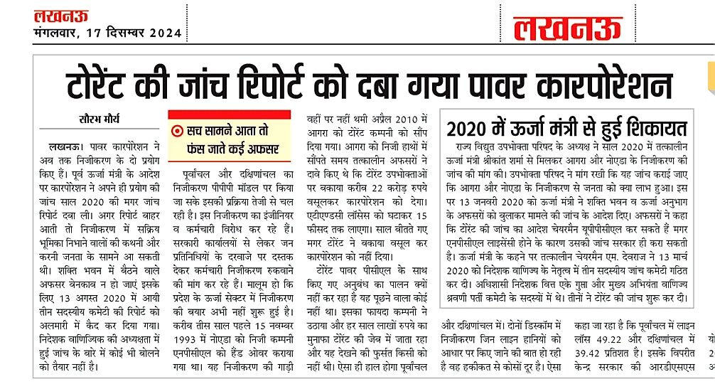 avadhesh kumar verma tweet media