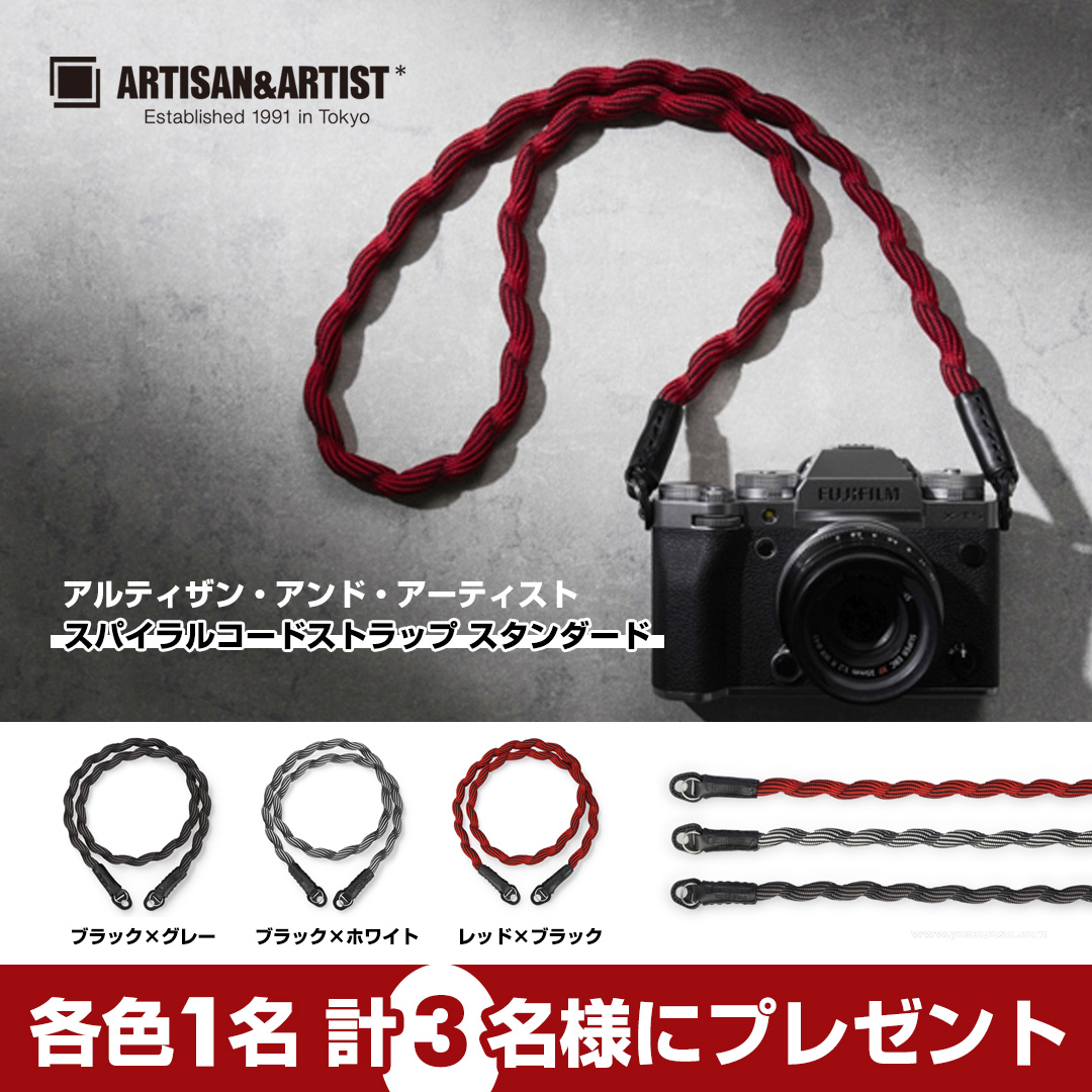 Yodobashi_Video's tweet photo. ／
スパイラル模様が美しい
カメラストラップ❗️
＼

アルティザン・アンド・アーティストの「スパイラルコードストラップ スタンダード（ネックストラップタイプ）」を各色1名、計3名様にプレゼント🎁
➡️https://t.co/EVafxI2ye0

👉フォロー＆リポスト
👉リプライにご希望の色を
🗓️12/23（月）まで https://t.co/Jv6kVZdjwM