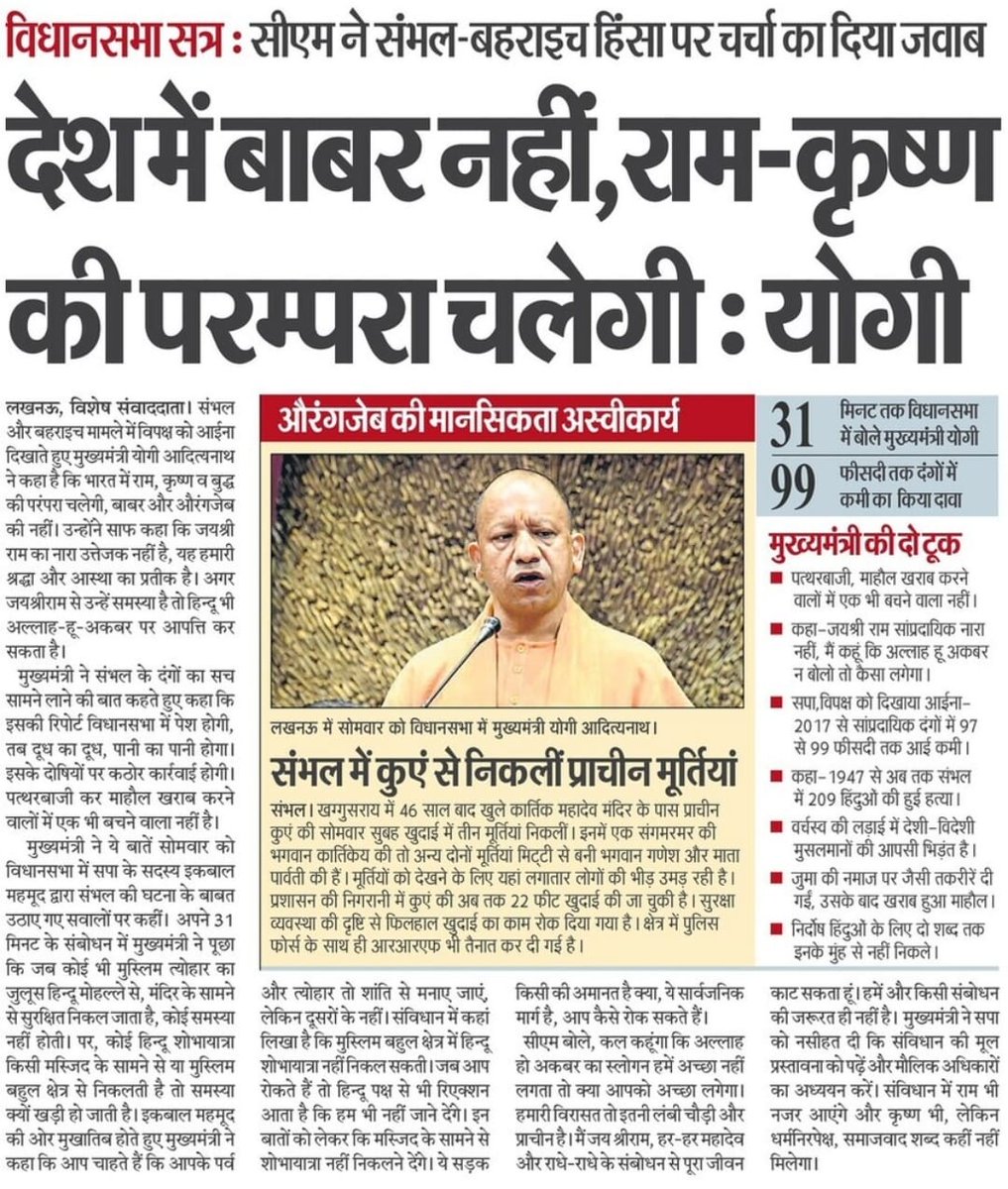 myogioffice's tweet photo. देश में बाबर नहीं, राम-कृष्ण की परम्परा चलेगी: मुख्यमंत्री श्री @myogiadityanath जी महाराज https://t.co/D38zGeDf3l