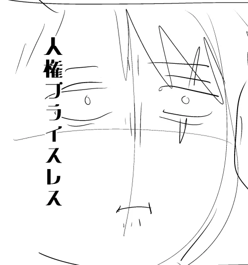 わっかんねえ… 