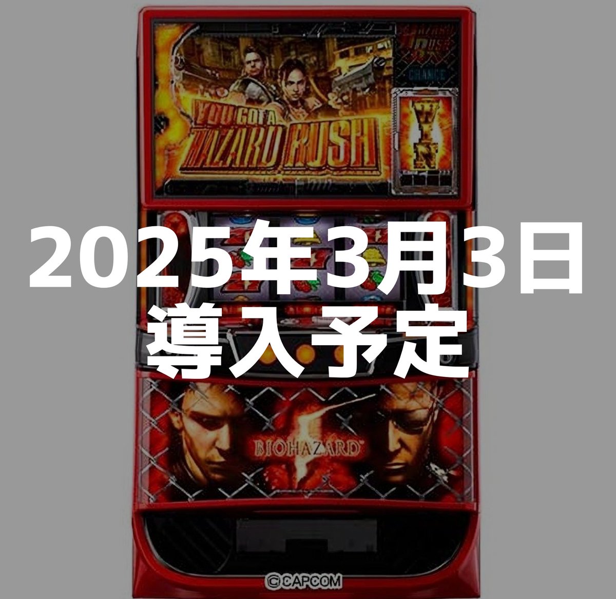 新台】 エンターライズ「Lバイオハザード5」筐体画像＆スペック情報