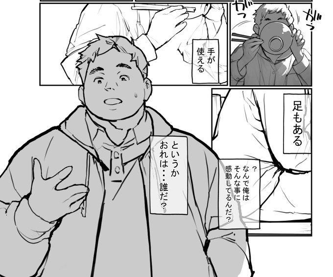 「見たいもの見せましょう」 61話目  まりもに生まれ変わってた件の進捗1 流れ流れて海辺の定食屋の女将と〇〇 