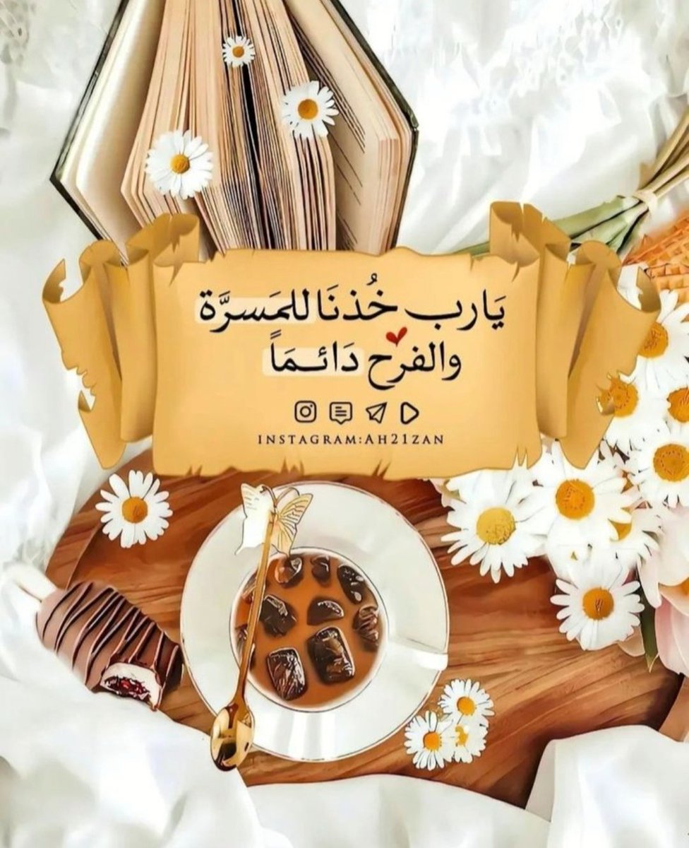 بـڛۜـᵦₐₛₘₐـمۭـۃ tweet media