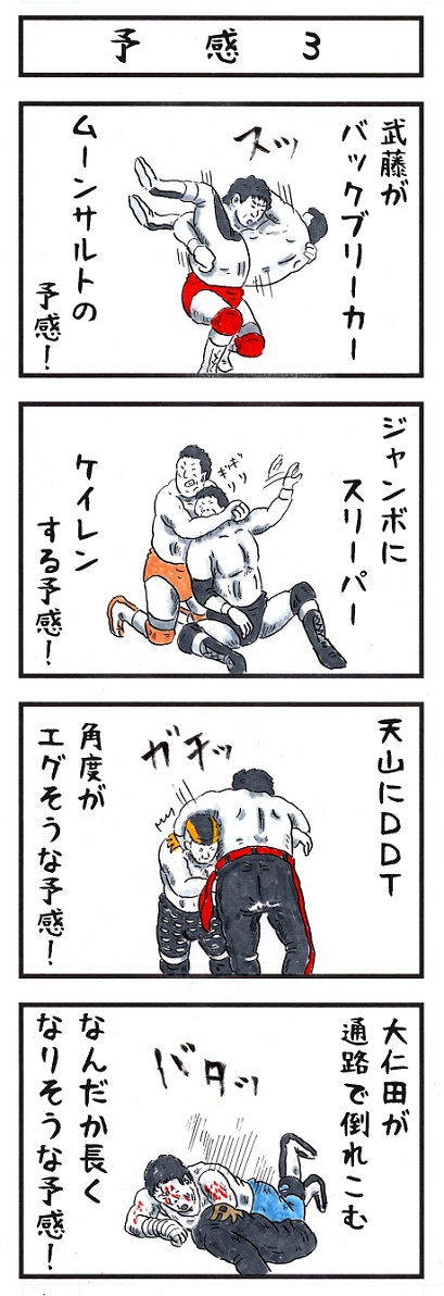 #なぜかこの後何が起きるのかがわかる画像選手権 