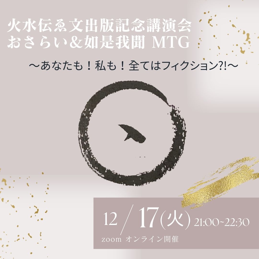 GaiaspiritJapan's tweet photo. https://t.co/wgWXPiuTXB https://t.co/DOFWgi9u39