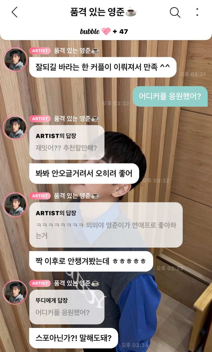 sensuzive's tweet photo. 2024년 11월 1일부터 47일간 영광이에게 버블 답장을 6번이나 받아서 이 정도면 자랑해도 되겠다 싶어서 올리는 글(1/6)

시작은 11/8에 신들린 연애를 다 본 영주니에게 받은 답장이었다

너도 내가 생각한 그 커플 응원했던거 맞지 영준아??!!

#VANNER #배너 #영광 #버블 https://t.co/50VqrwliAV