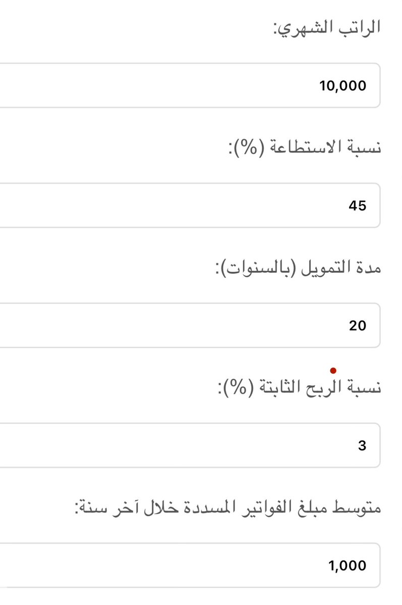 Abo_Fisal's tweet image. تم بحمد الله بناء موقع يقوم بحساب التمويل الشخصي او العقاري 
على حسب المدخلات 
( الراتب - نسبة الاستقطاع-نسبة الربح - مدة التمويل ) 
وما يميز هذه الحاسبة انها تقوم باحتساب المصروفات الخاصة بالفواتير 

بحيث يتم استقطاعها من المتبقي من الراتب 
كي يعرف مقدار الصرف الاسبوعي واليومي…
