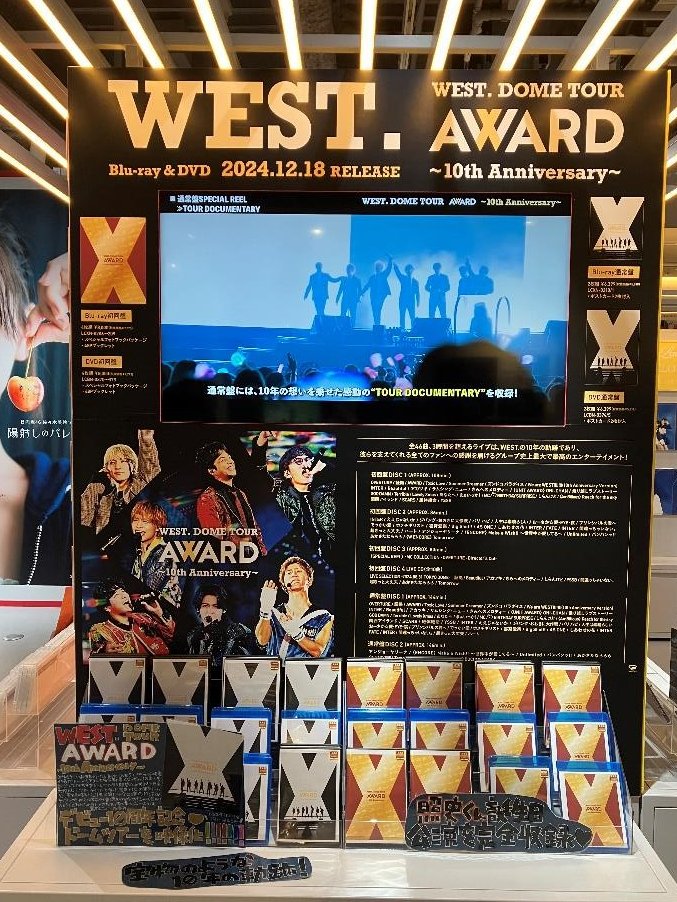 WEST AWARDライブBlu-rayセット Amazon.co.jp | 【Blu-rayセット