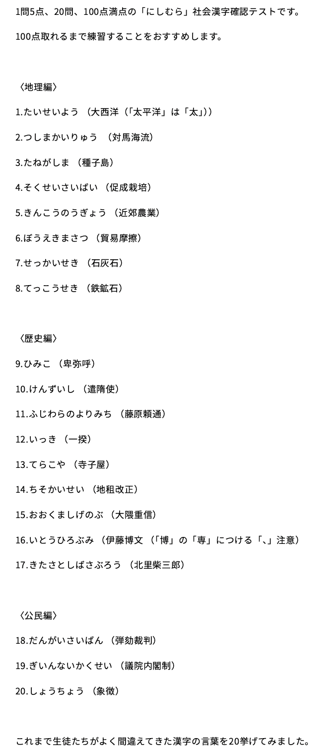 10/5 のぶぶ様 ③（西村 創 | 受験指導専門家 on X:  
