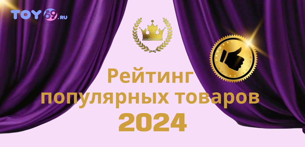 TOY69_ru's tweet photo. Благодарим всех покупателей за выбор нашего магазина! В этой новости хотим вас познакомить с небольшой подборкой самых популярных игрушек в уходящем году! Благодаря этому мы упростим выбор из богатого ассортимента без боязни найти неподходящую игрушку: https://t.co/ZoyUO5Xmgg https://t.co/zgg5yFpMhe