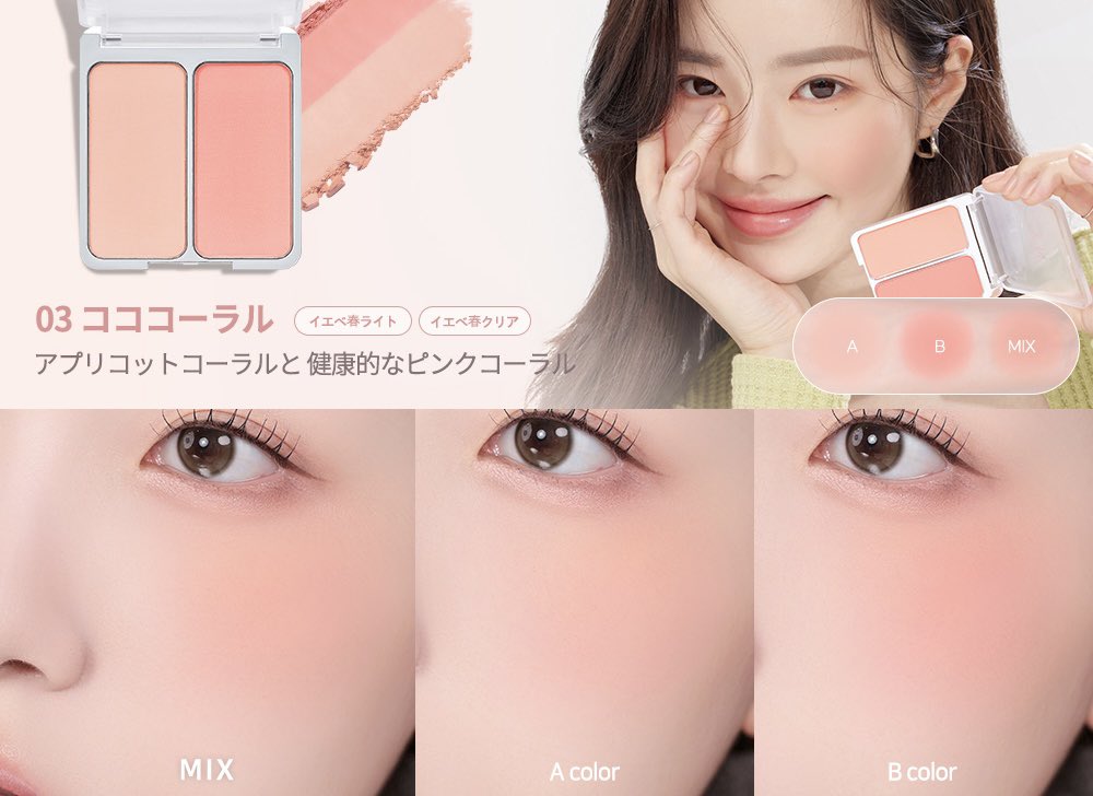 【中古】 チークレットらぶ ２/講談社/小橋もと子 イエベ春おすすめデュアルチークをご紹介💁🏻‍♀️ 🌷02 ラブロージー