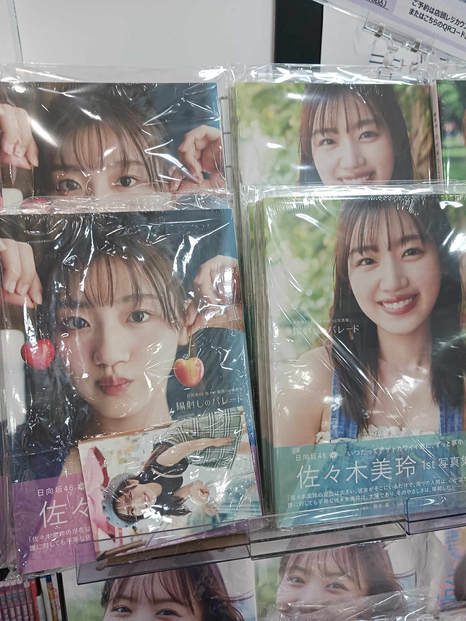 日向坂46 佐々木美玲 直筆サイン ポストカード キュン HMV 13thシングル『卒業写真だけが知ってる | ニュース | 日向坂