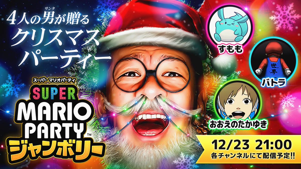 shizenboueigun's tweet photo. 12月23日は @SUMOMOXqX , @batora324 ,  @oekakiss とクリスマスパーティーするよ！ https://t.co/k03lL5bZQd