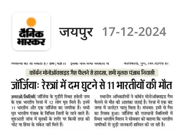 alokrajRSSB's tweet photo. यह दुखद हादसा धुंए से नहीं बल्कि कार्बन मोनोऑक्साइड से हुआ। सर्दियों में अंगीठी का इस्तेमाल बढ़ जाता है, मगर कमरे में अंगीठी मत जलाओ। कार्बन मोनोऑक्साइड पॉयजनिंग बहुत खतरनाक होती है, यदि आप जगे हुए हो तो भी पता नहीं चलता और बिना समझ आए आदमी मौत की नींद सो जाता है। ज्यादा शेयर करो https://t.co/Jus2upPS8k