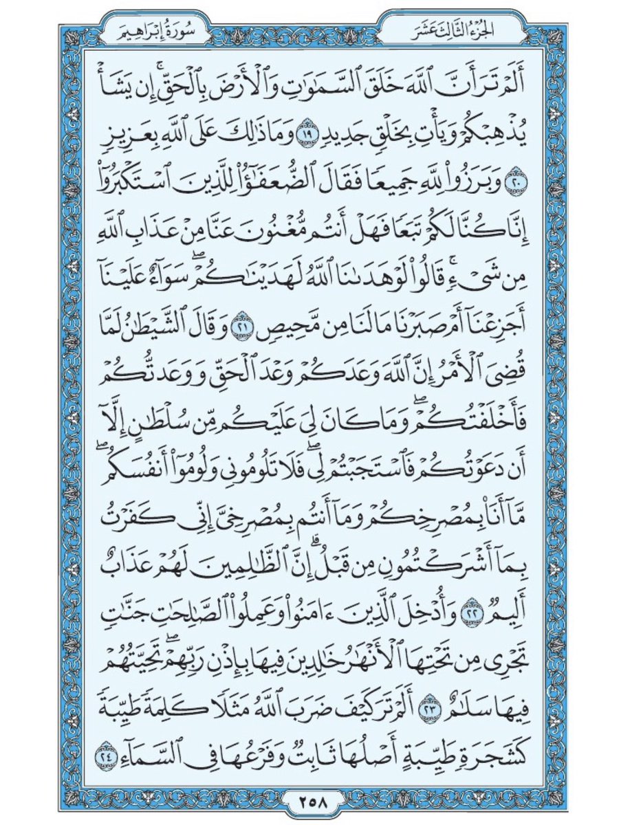Holy_Quran4's tweet photo. صفحة من القران يومياً
كفيلة بأن تبعدك عن هجره 
واتكفل انا بتنزيلها يوميا إن شاء الله 
الصفحة رقم ٢٥٨ https://t.co/6mQhqpuMgR