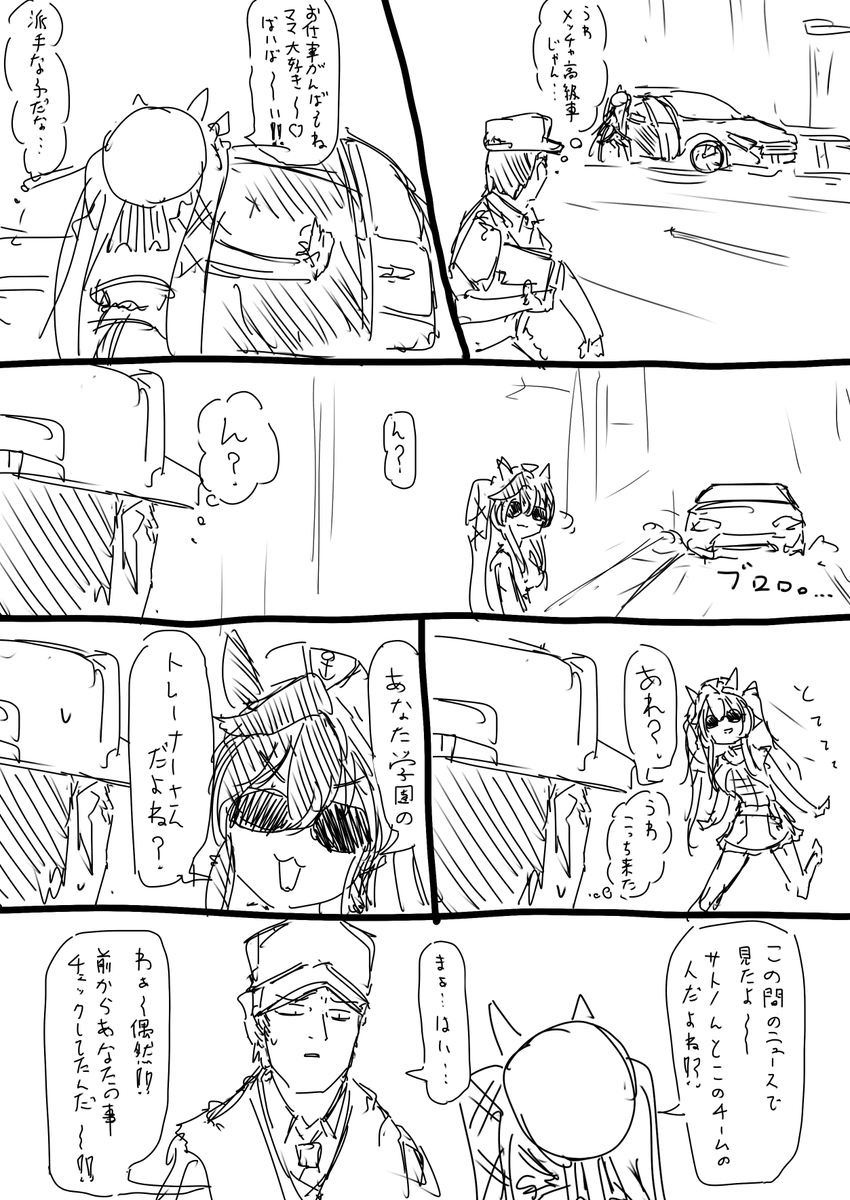 今年の新メンバー加入編 1/2 