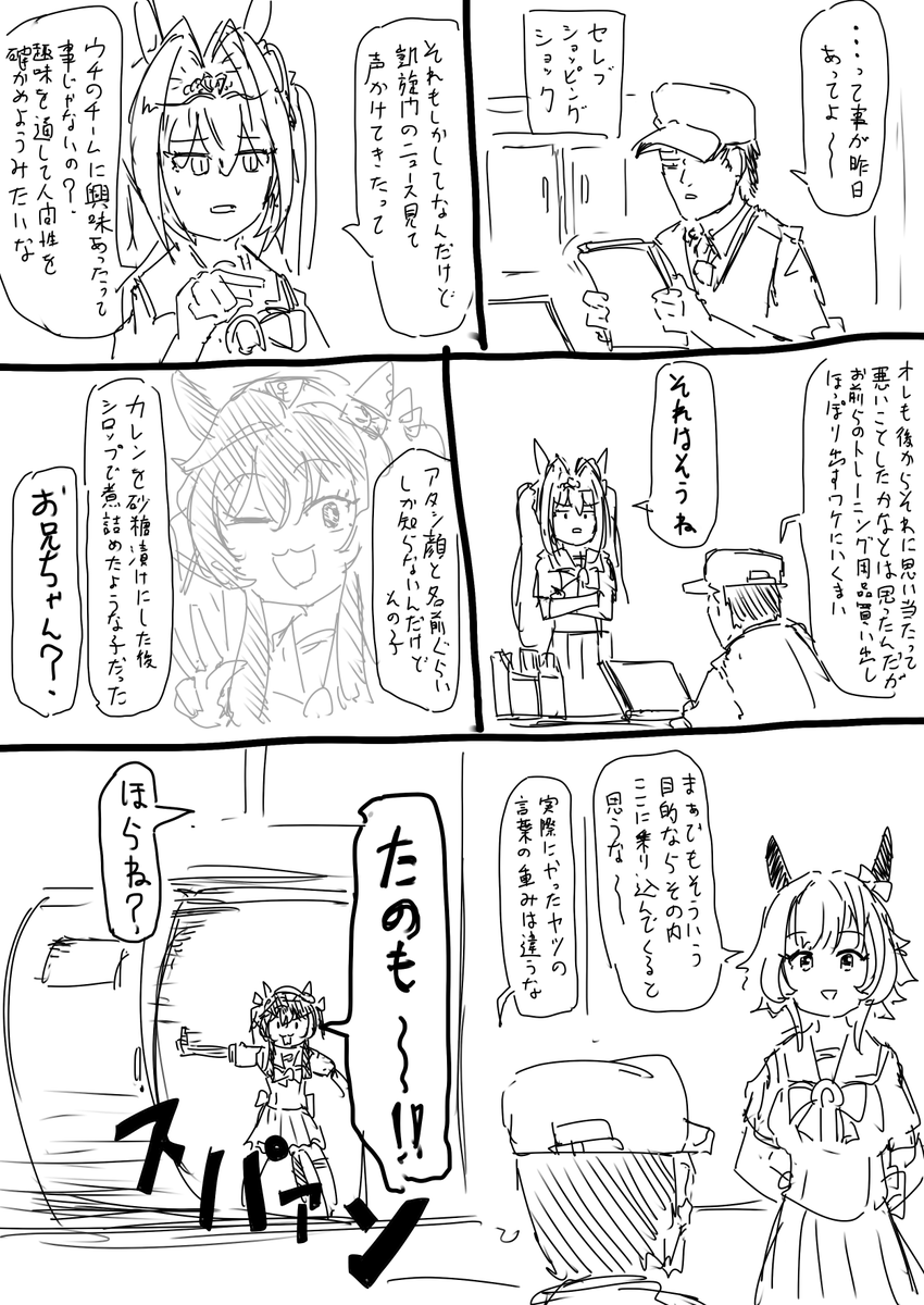 今年の新メンバー加入編 1/2 