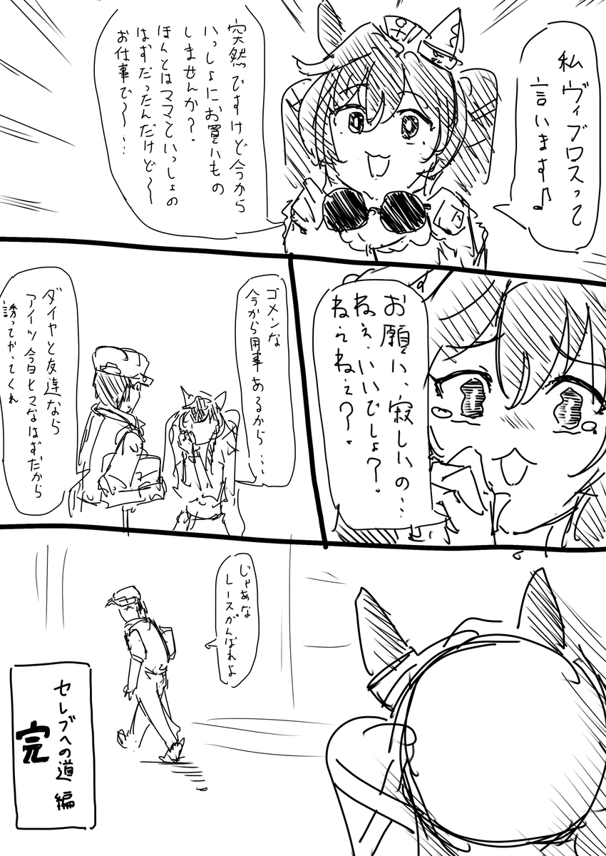 今年の新メンバー加入編 1/2 